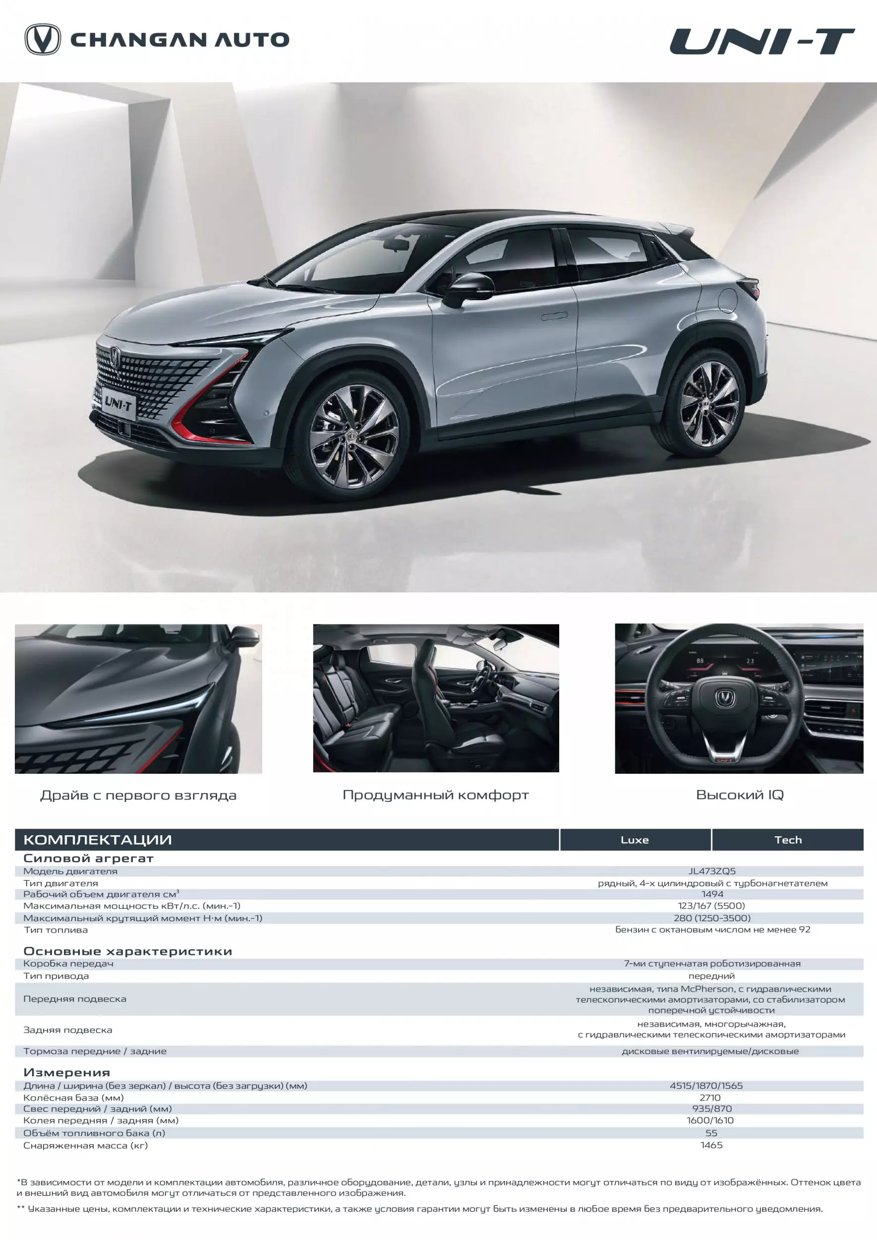 Буклет_UNI-T_page-0001.webp