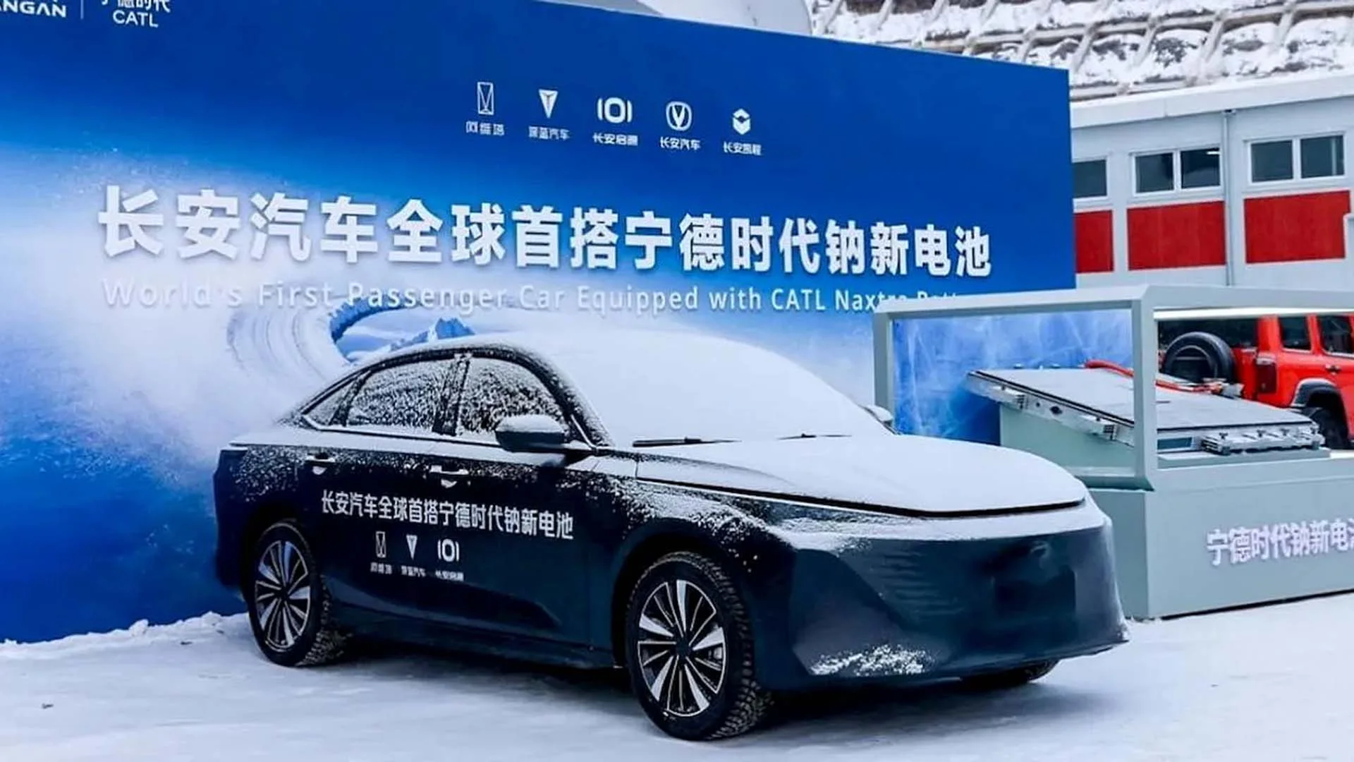 CATL и Changan.webp