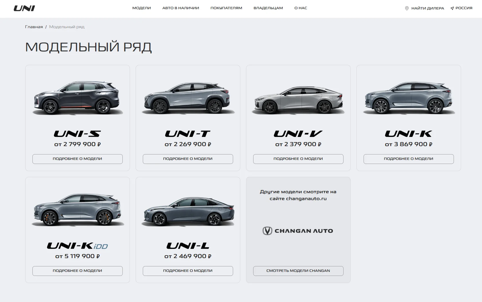 UNI Официальный сайт.webp