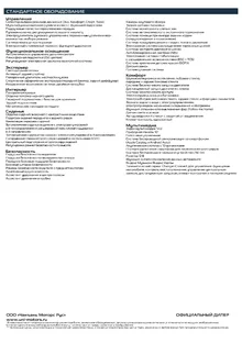 Буклет Changan UNI-V 2.0 2.webp
